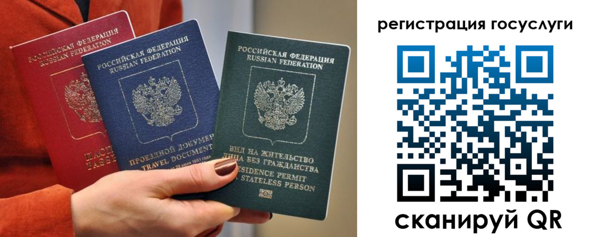 временная регистрация недорого в Чувашии