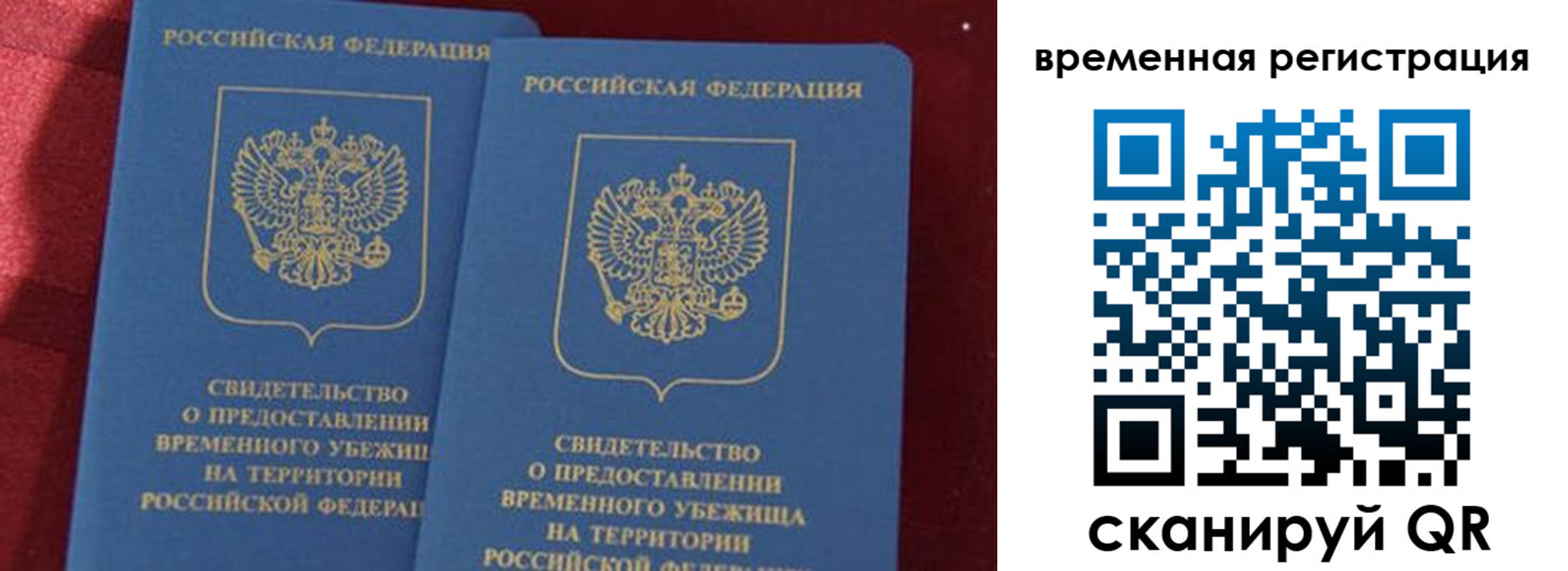 временная регистрация гарантия в Чувашии