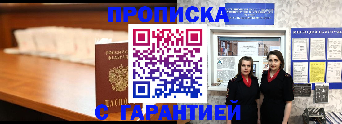 прописка паспорт в Чувашии