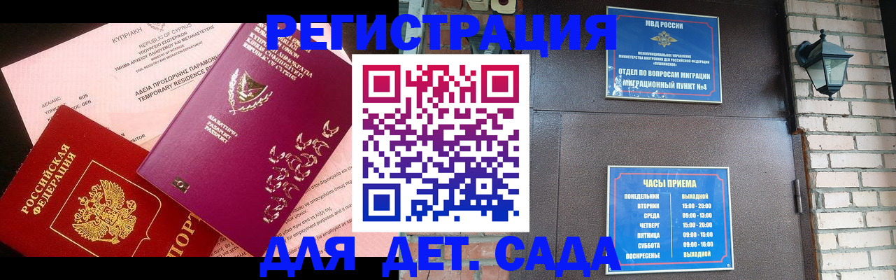 купить прописку в Чувашии