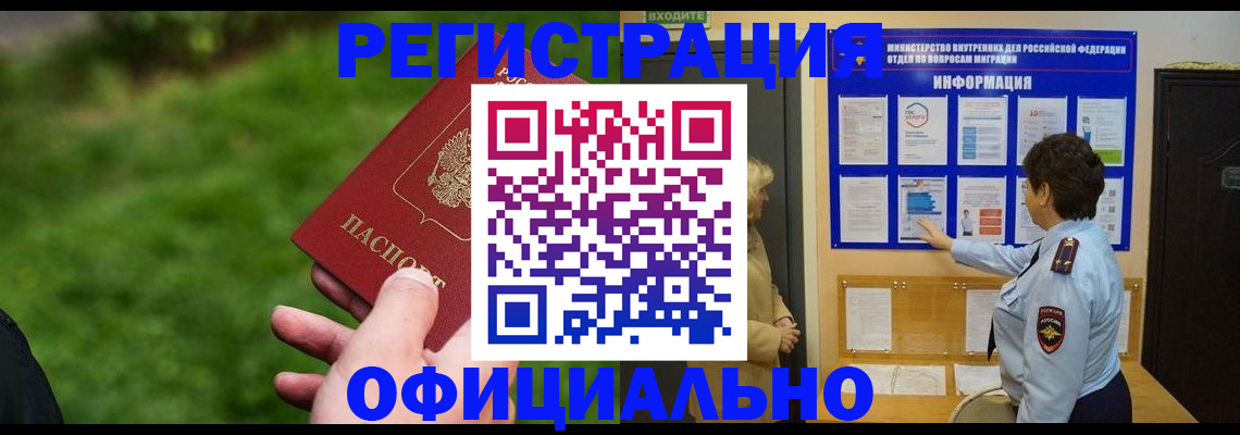 прописка для школы в Чувашии