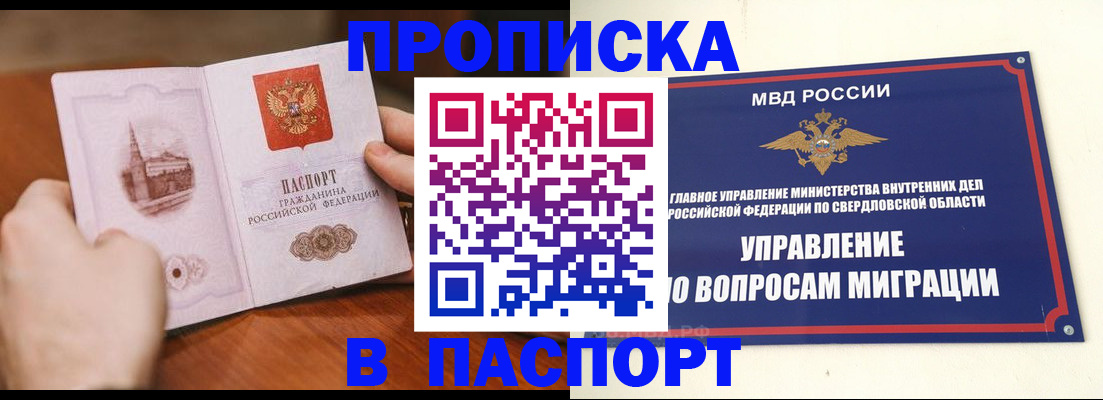 прописка гарантия в Чувашии