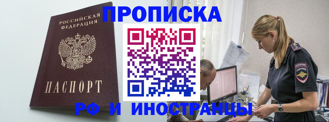 временная регистрация в квартире в Чувашии