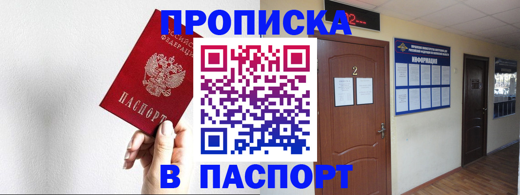 временная регистрация собственник в Чувашии