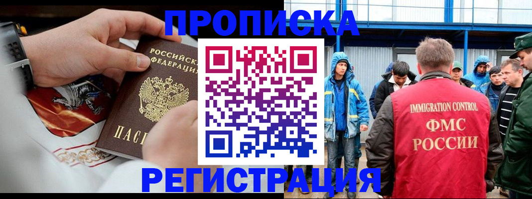 временная регистрация в Чувашии