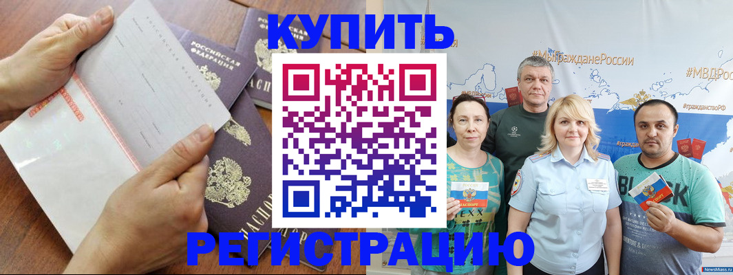 миграционный учет в Чувашии